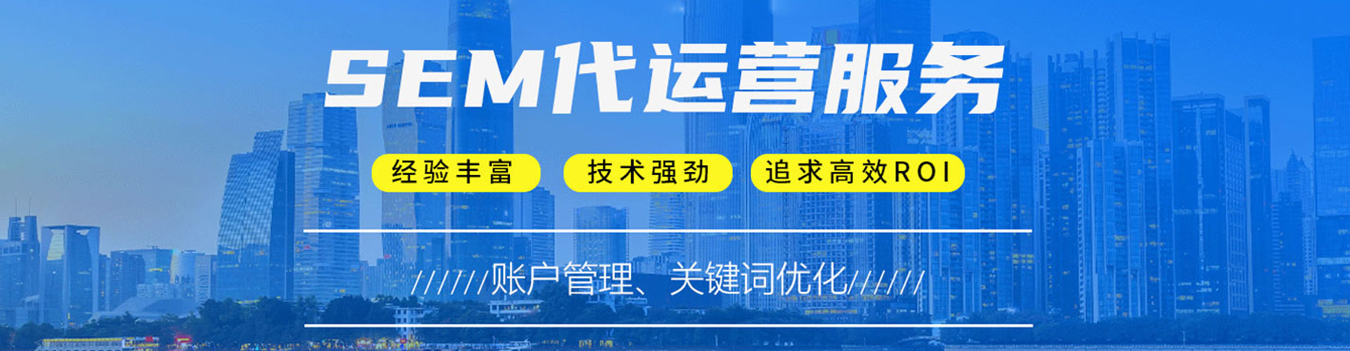 广州信息流托管