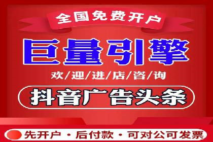 抖音信息流广告投放案例：揭秘明星品牌如何走红？